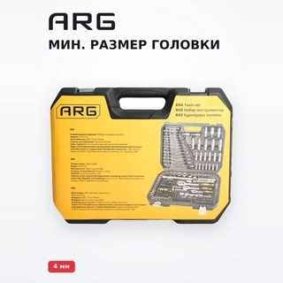 Набор интрументов ARG HST2216, CrV, в кейсе 216 предметов - фото 5