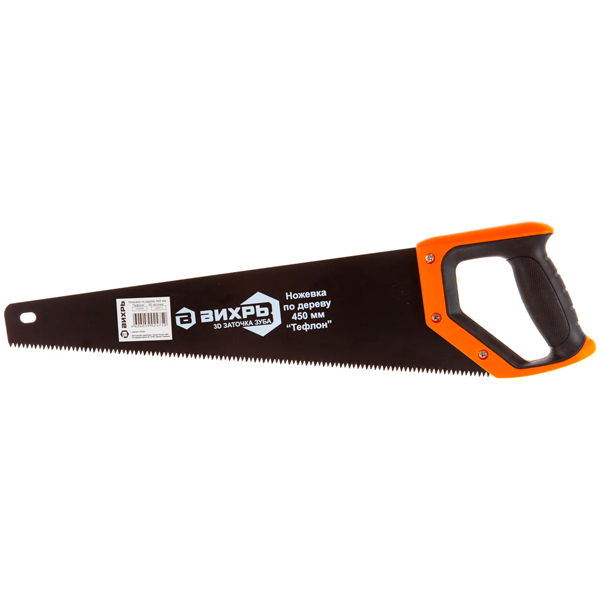 Ножовка Вихрь 450 мм "Тефлон" 3 D заточка
