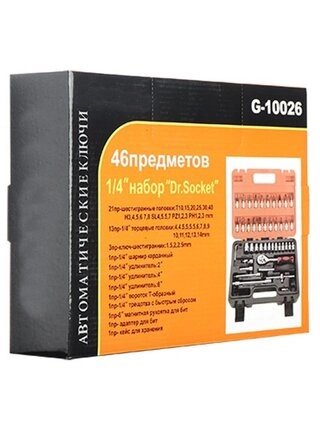 Набор инструментов GoodKing K-10046 46 предметов 