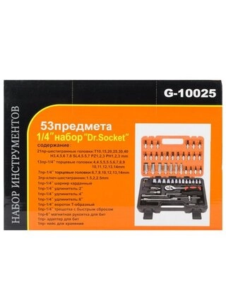 Набор инструментов GoodKing 10053-K 53 предмета 
