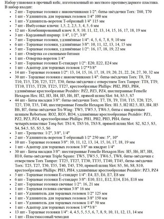 Набор инструментов GoodKing B-10216 216 предметов 