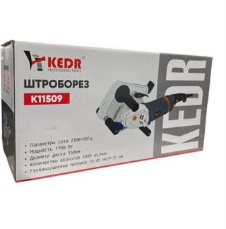 Штроборез KEDR К11509 