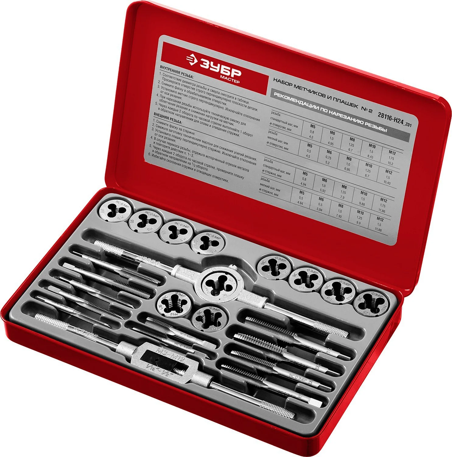 Набор инструментов ЗУБР 28118-H65_z01 65 предметов 