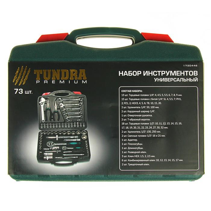 Набор инструмента TUNDRA premium, универсальный в кейсе 72 предмета 