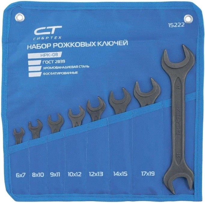 Набор гаечных ключей Сибртех 15222 6-24мм 