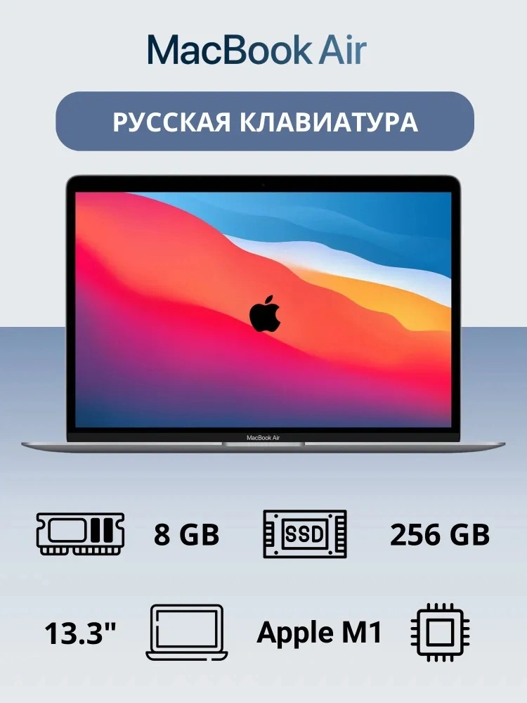 Ноутбук Apple MacBook Air 2020 M1 / 13″ / 8GB / SSD 256GB / MacOS / Space Gray / MGN63 - фото 2