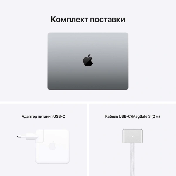 Ноутбук Apple MacBook Pro 2021 M1 Pro / 14,1″/ 16GB / SSD 1TB / MacOS / Space Gray / MKGQ3RU/A - фото 12