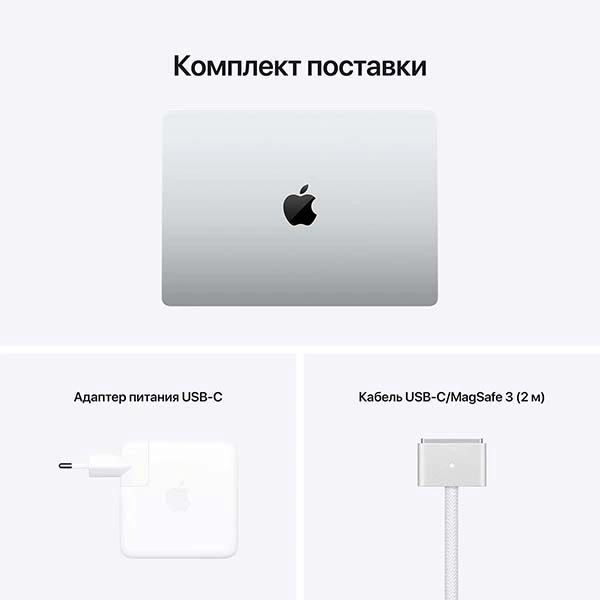 Ноутбук Apple MacBook Pro 2021 M1 Pro / 14,1″ / 16GB / SSD 1TB / MacOS / Silver /MKGT3RU/A - фото 12