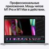 Ноутбук Apple MacBook Pro 2021 M1 Pro / 14,1″ / 16GB / SSD 1TB / MacOS / Silver /MKGT3RU/A - фото 7