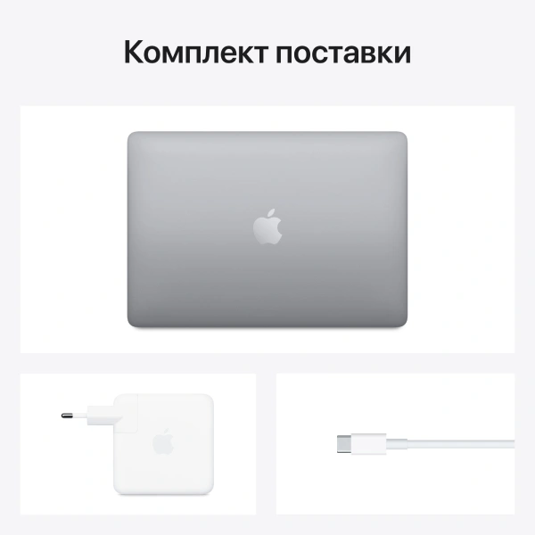 Ноутбук Apple Custom MacBook Pro 13″ M1 16GB/256GB SSD Space Gray M1162SUX Z11B0004T - фото 7