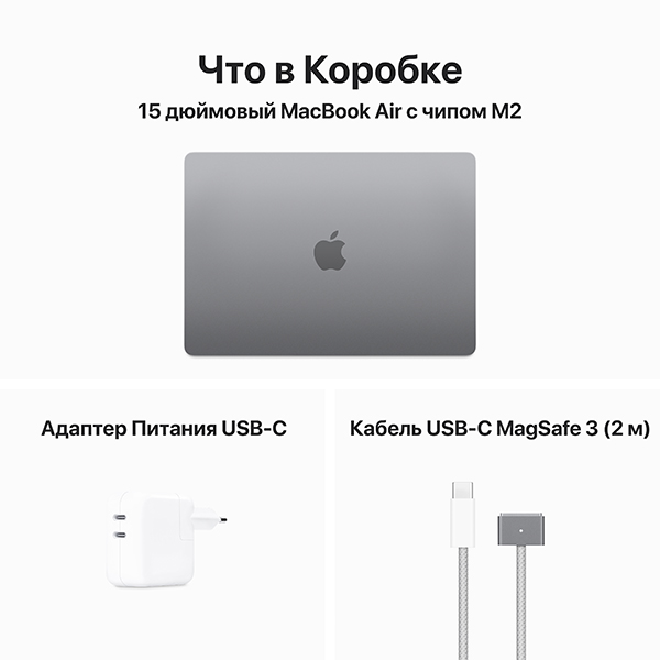 Ноутбук Apple MacBook Air 2023 M2 / 15″ / 8GB / SSD 256GB / MacOS ...