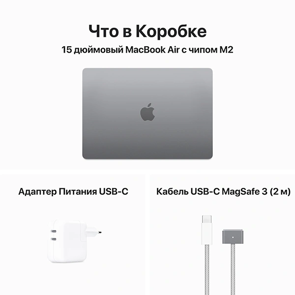 Ноутбук Apple MacBook Air 2023 M2 / 15″ / 8GB / SSD 256GB / MacOS / Space Grey / MQKP3RU/A - фото 13