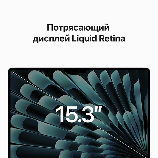 Ноутбук Apple MacBook Air 2023 M2 / 15″ / 8GB / SSD 256GB / MacOS / Silver / MQKR3RU/A