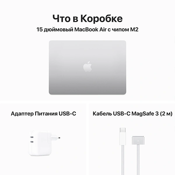Ноутбук Apple MacBook Air 2023 M2 / 15″ / 8GB / SSD 512GB / MacOS / Silver / MQKT3RU/A - фото 12