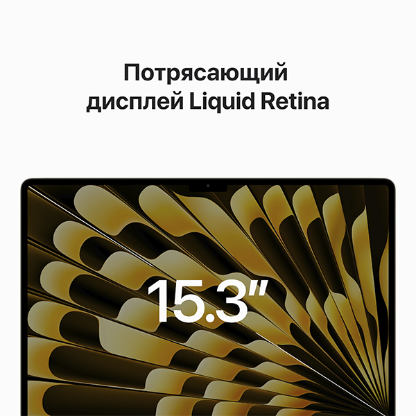 Ноутбук Apple MacBook Air 2023 M2 / 15″ / 8GB / SSD 256GB / MacOS ...