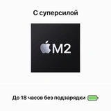 Ноутбук Apple MacBook Air 2023 M2 / 15″ / 8GB / SSD 256GB / MacOS / Midnight / MQKW3RU/A - фото 5