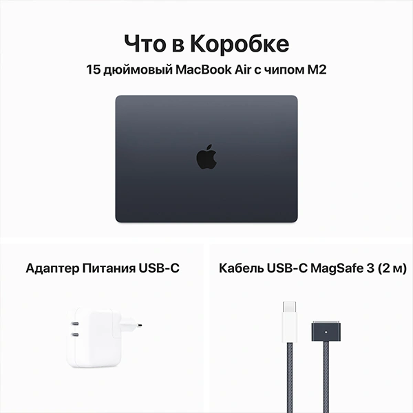 Ноутбук Apple MacBook Air 2023 M2 / 15″ / 8GB / SSD 256GB / MacOS / Midnight / MQKW3RU/A - фото 13