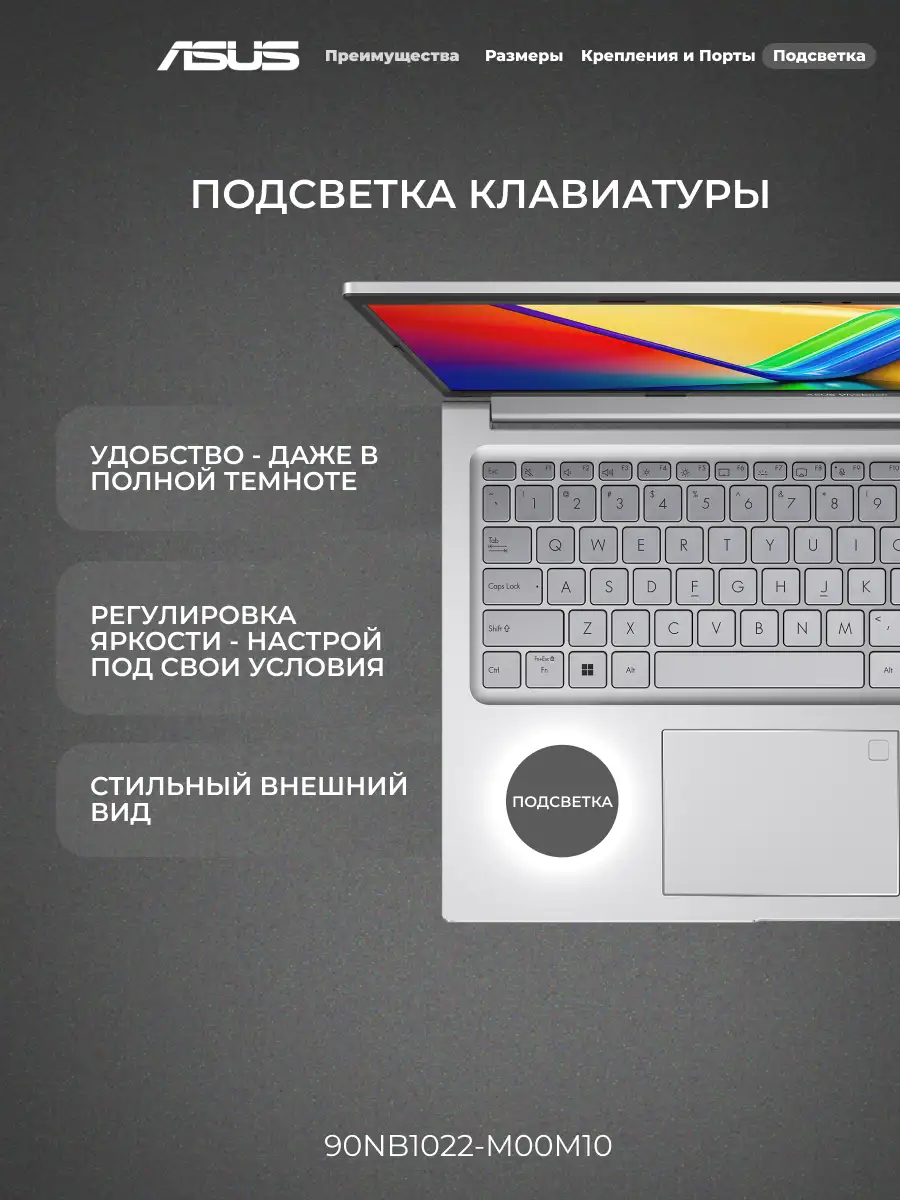 Ноутбук Asus Vivobook 15 X1504ZA-BQ044W Intel Core i5 8GB / SSD 512GB / Windows 11 Home / 90NB1022-M00M10 - фото 8