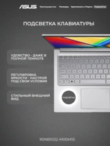 Ноутбук Asus Vivobook 15 X1504ZA-BQ044W Intel Core i5 8GB / SSD 512GB / Windows 11 Home / 90NB1022-M00M10 - фото 8