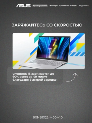 Ноутбук Asus Vivobook 15 X1504ZA-BQ044W Intel Core i5 8GB / SSD 512GB / Windows 11 Home / 90NB1022-M00M10