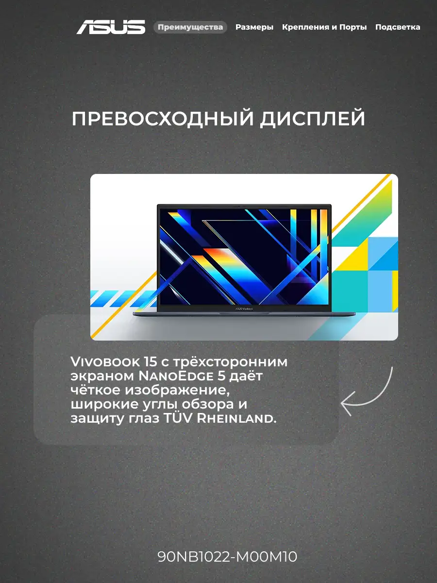 Ноутбук Asus Vivobook 15 X1504ZA-BQ044W Intel Core i5 8GB / SSD 512GB / Windows 11 Home / 90NB1022-M00M10 - фото 5