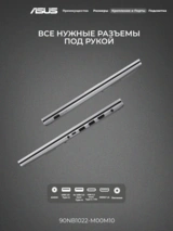 Ноутбук Asus Vivobook 15 X1504ZA-BQ044W Intel Core i5 8GB / SSD 512GB / Windows 11 Home / 90NB1022-M00M10 - фото 6