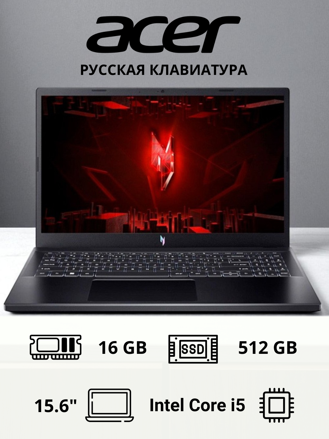 Ноутбук Acer Nitro V ANV15-51 Core i5 13420H 16GB / SSD 512GB / GeForce RTX 3050 6GB / NO OS / NH.QNCER.002 - фото 2