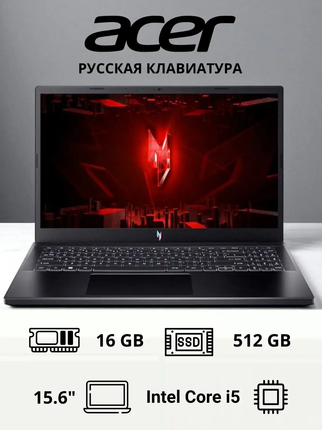 Acer ноутбугы Nitro V ANV15-51 Core i5 13420H 16GB / SSD 512GB / GeForce RTX 3050 6GB / NO OS / NH.QNCER.002 - фото 2