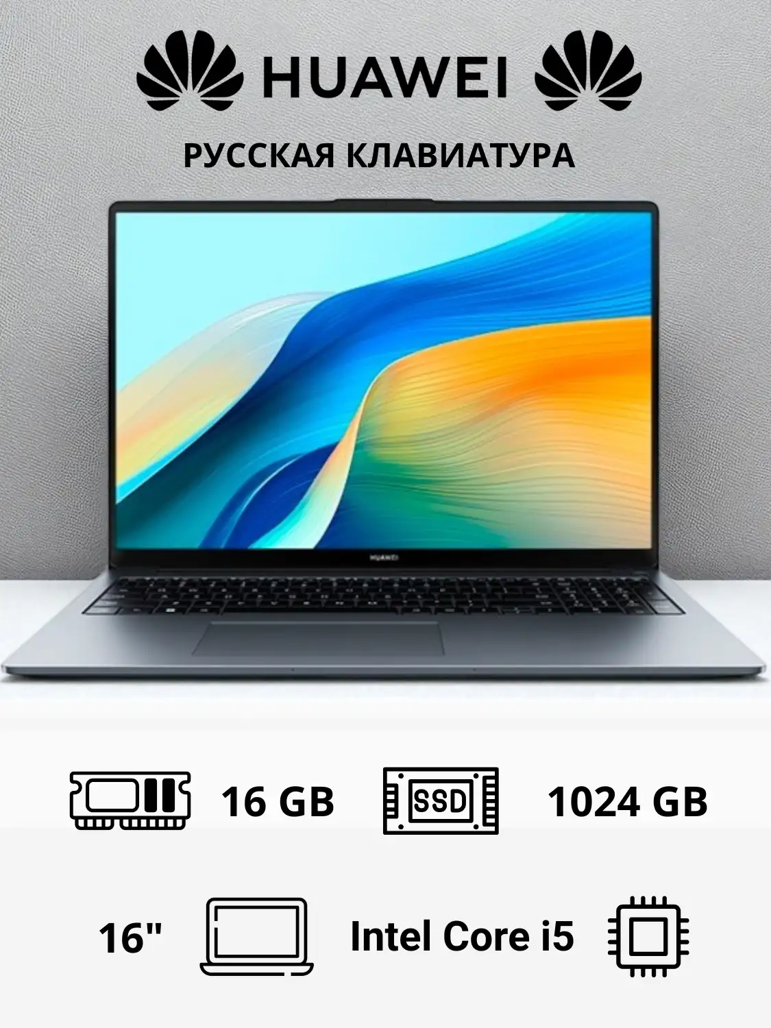 Ноутбук HUAWEI MateBook D16 Corei5 13420H 16GB / SSD 512GB / Windows 11 / MitchellG-W5651 - фото 2