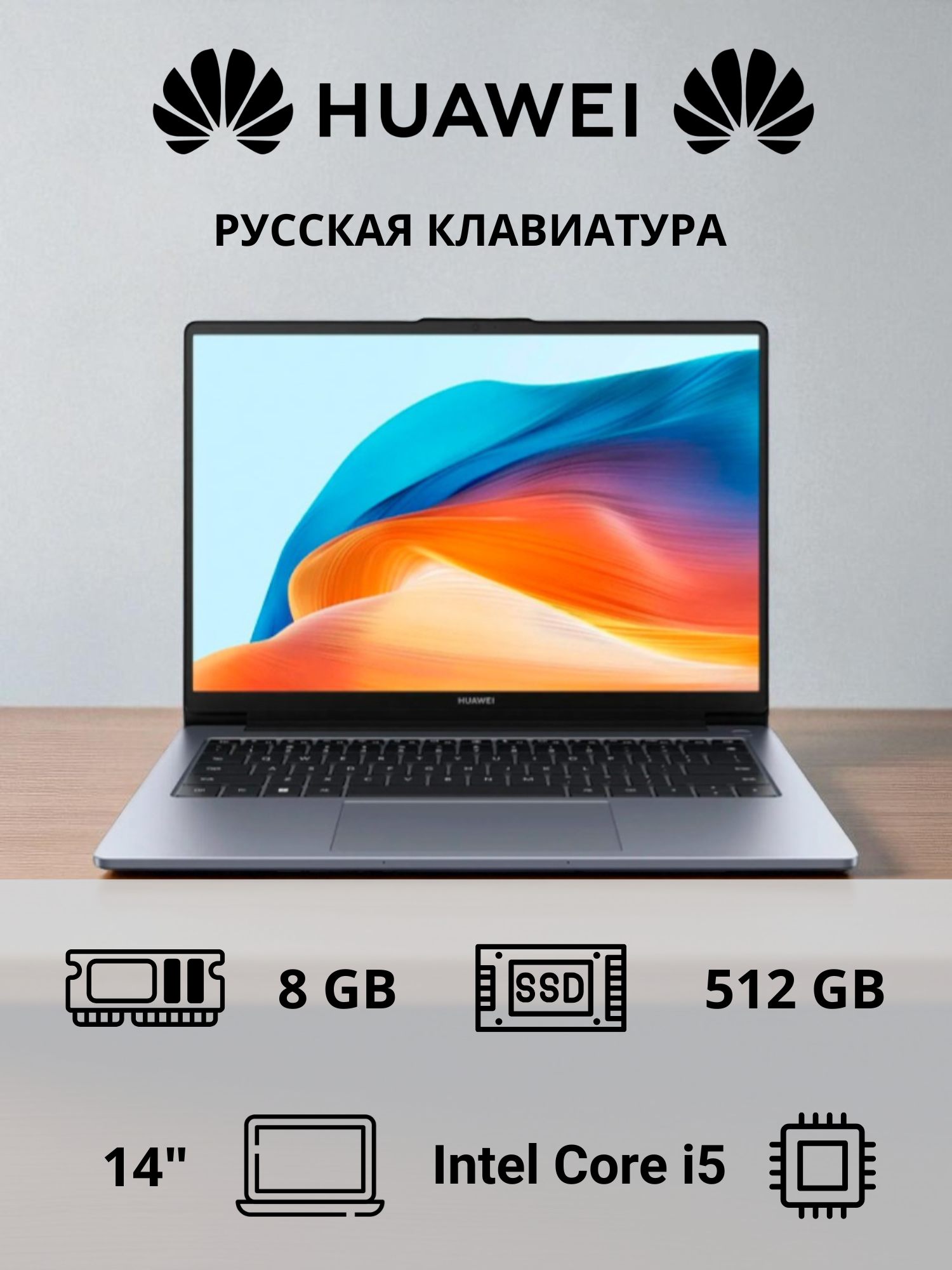 Ноутбук HUAWEI MateBook D 14 Core i5 12450H 8 GB / SSD 512GB / Xe Graphics / Windows 11 Home / 53013X / MendelF-W5851DFA - фото 2