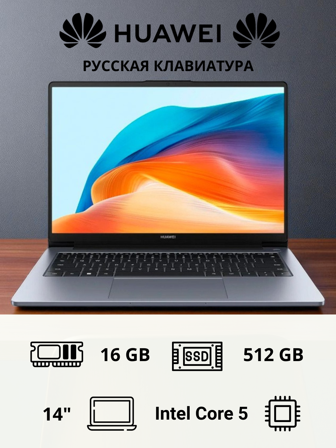 Ноутбук HUAWEI MateBook D 14 MendelF-W5651D Core i5 12450H 16 GB / SSD 512GB / UHD Graphics / Windows 11 Home / 53013XFP - фото 2