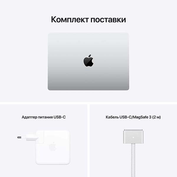 Ноутбук Apple MacBook Pro 2021 M1 Pro / 14,1″ / 16GB / SSD 512GB / MacOS / Silver / MKGR3RU/A - фото 12