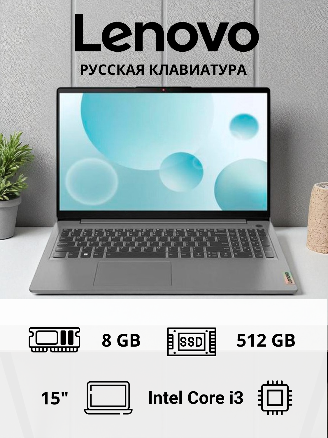 Ноутбук Lenovo IdeaPad 3 15IAU7 S300 Series Core i3 1215U 8GB / SSD 512GB / NO OS / 82RK016VRK - фото 2