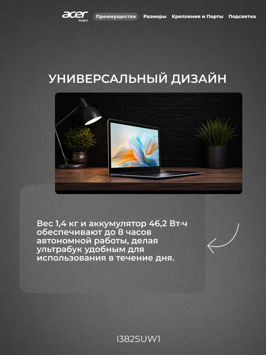 Ноутбук Acer Gadget E10 ETBook 14'' I382SUW1 - фото 5