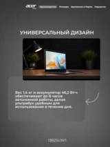 Ноутбук Acer Gadget E10 ETBook 14'' I382SUW1 - фото 5
