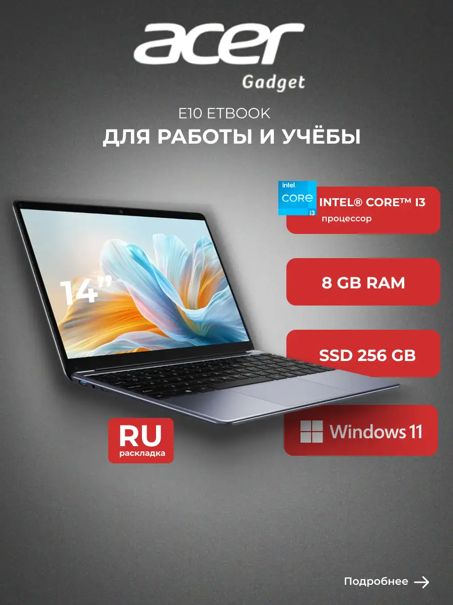 Ноутбук Acer Gadget E10 ETBook 14'' I382SUW1 - фото 2
