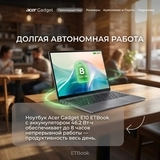 Ноутбук Acer Gadget Acer Gadget E10 ETBook Core i5 12450H 16 GB / SSD 512GB / Intel UHD Graphics / Win 11 / 0167563995 - фото 18