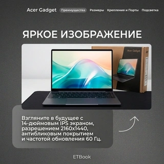 Ноутбук Acer Gadget Acer Gadget E10 ETBook Core i5 12450H 16 GB / SSD 512GB / Intel UHD Graphics / Win 11 / 0167563995 - фото 4