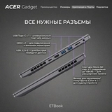 Ноутбук Acer Gadget Acer Gadget E10 ETBook Core i5 12450H 16 GB / SSD 512GB / Intel UHD Graphics / Win 11 / 0167563995 - фото 22