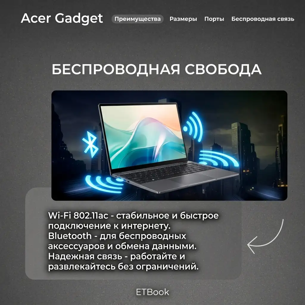 Ноутбук Acer Gadget Acer Gadget E10 ETBook Core i5 12450H 16 GB / SSD 512GB / Intel UHD Graphics / Win 11 / 0167563995 - фото 20