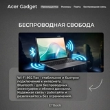 Ноутбук Acer Gadget Acer Gadget E10 ETBook Core i5 12450H 16 GB / SSD 512GB / Intel UHD Graphics / Win 11 / 0167563995 - фото 20