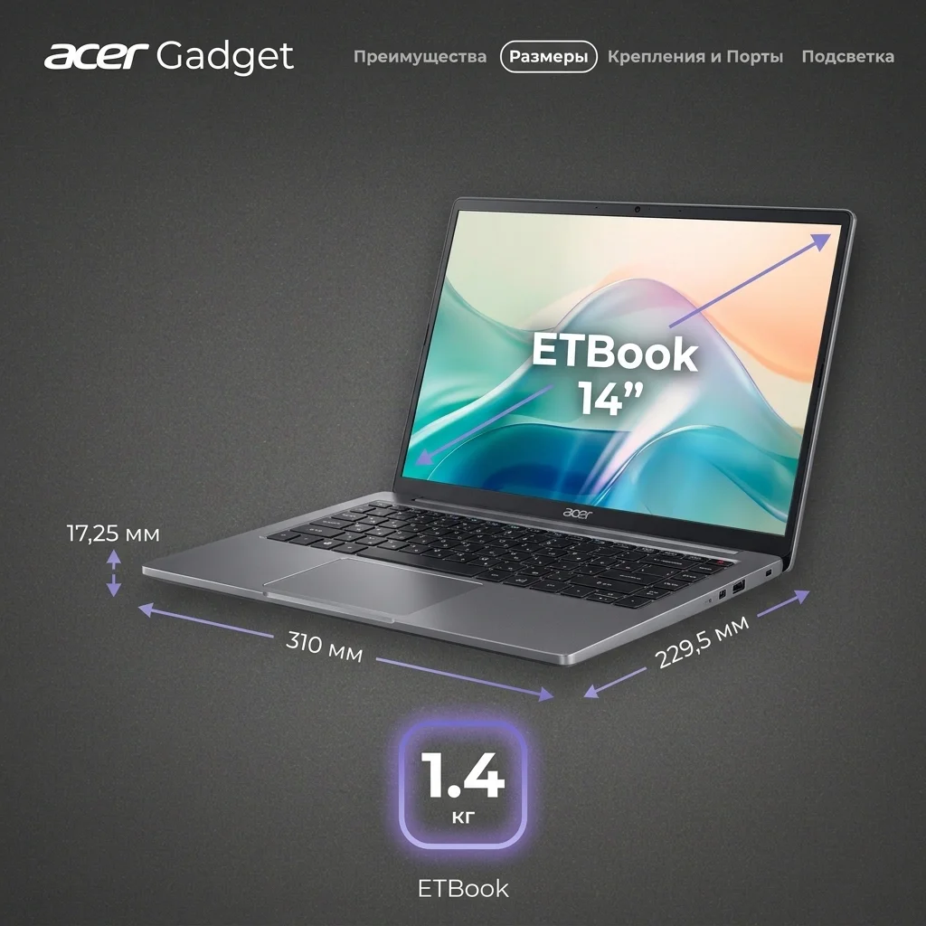 Ноутбук Acer Gadget Acer Gadget E10 ETBook Core i5 12450H 16 GB / SSD 512GB / Intel UHD Graphics / Win 11 / 0167563995 - фото 21