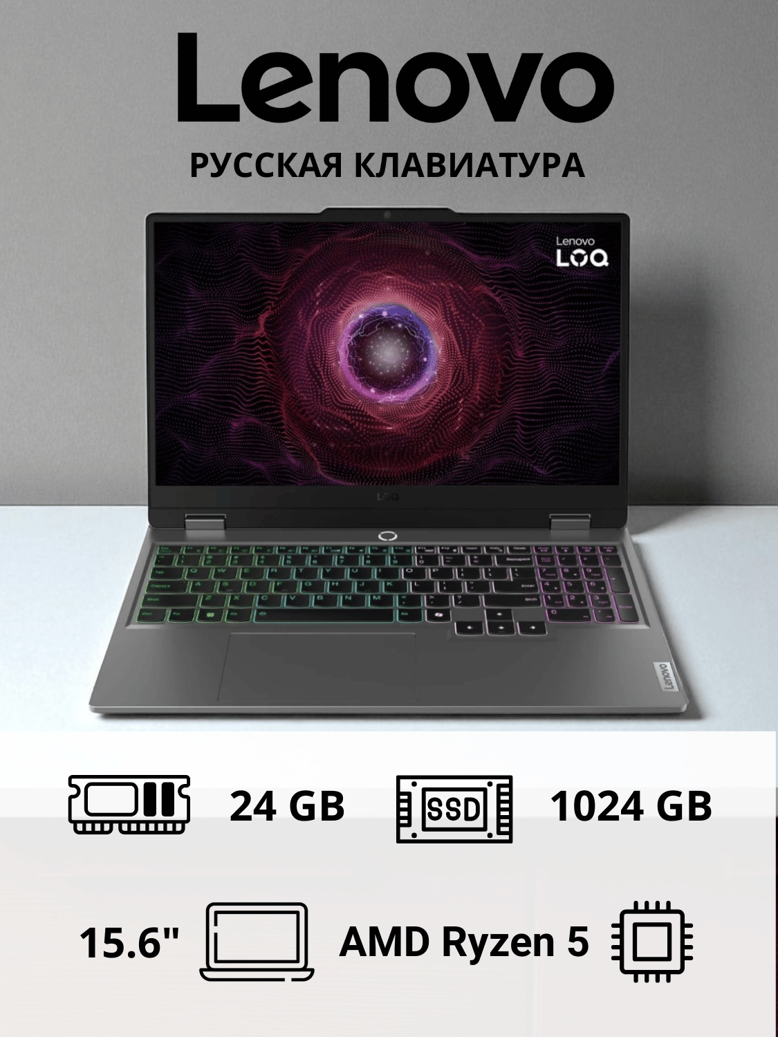Ноутбук Lenovo LOQ 15ARP9 Ryzen 5 7235HS 24GB / SSD 1TB / GeForce RTX 3050 6GB / NO OS / 83JC00FQRK - фото 2