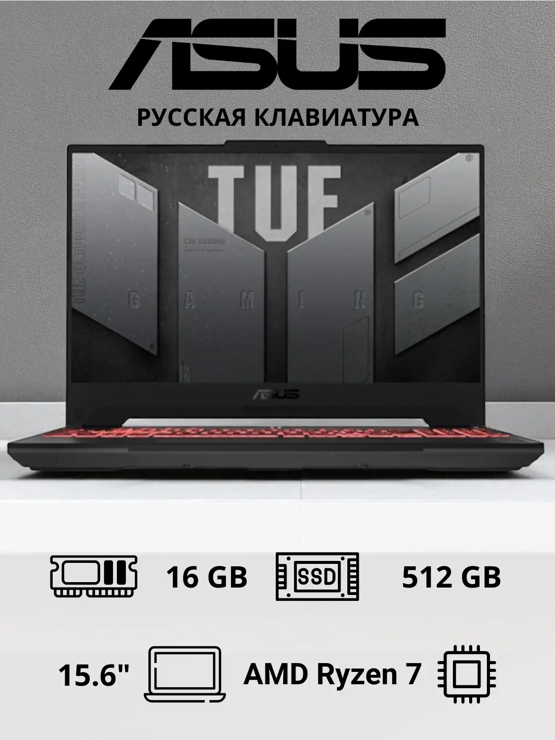 Ноутбук ASUS TUF Gaming A15 / FA507NVR-LP040 / 90NR0JK5-M00230 / R7165SG46N - фото 2