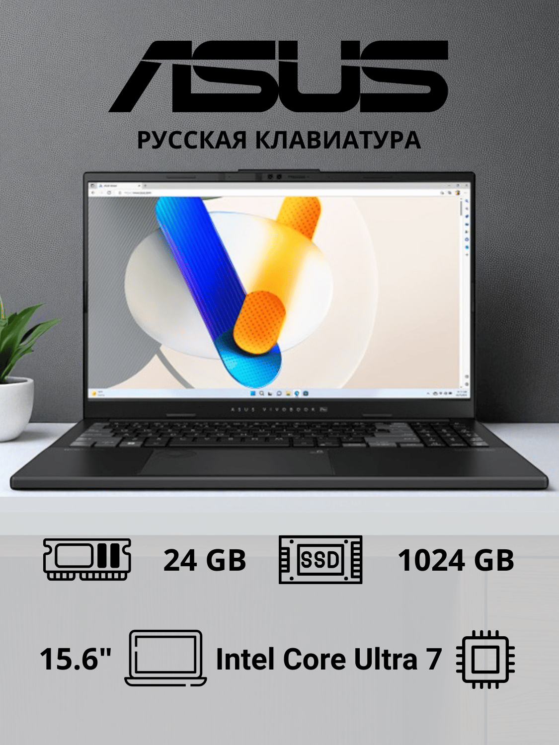 Ноутбук Asus Vivobook Pro 15 N6506CU-MA057 Intel® Core™ Ultra 7 24 GB / SSD 1TB / RTX 4050 6GB / NO OS / 90NB15E3-M003S0 - фото 2