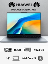 Ноутбук Huawei MateBook D 16 MitchellF-W5611 Core i5 12450H 16GB / SSD 1TB / UHD Graphics / Win 11 / 53013YJF - фото 7