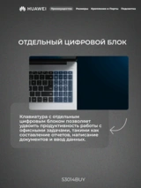 Ноутбук HUAWEI MateBook D 16 MitchellG-W5611D 53014BUY Intel Core i5 13420H / SSD 1TB / NO OS / I5161TSUN - фото 5