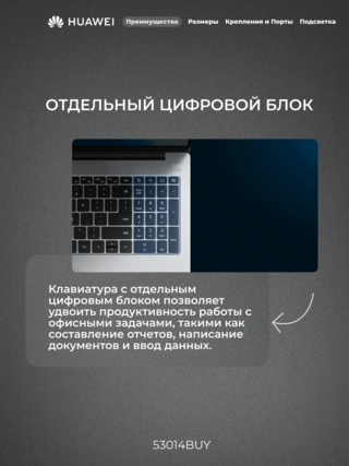 Ноутбук HUAWEI MateBook D 16 MitchellG-W5611D 53014BUY Intel Core i5 13420H / SSD 1TB / NO OS / I5161TSUN - фото 5