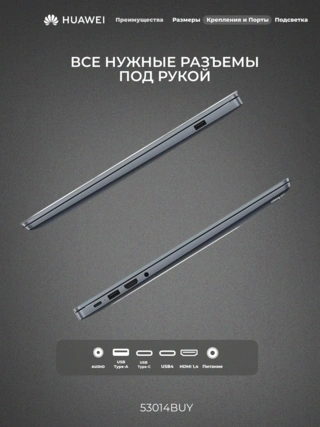 Ноутбук HUAWEI MateBook D 16 MitchellG-W5611D 53014BUY Intel Core i5 13420H / SSD 1TB / NO OS / I5161TSUN - фото 6