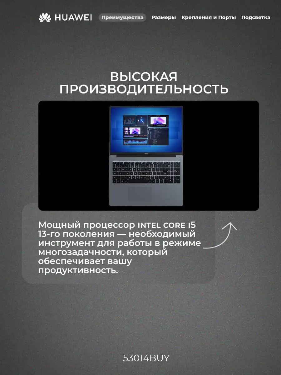 Ноутбук HUAWEI MateBook D 16 MitchellG-W5611D 53014BUY Intel Core i5 13420H / SSD 1TB / NO OS / I5161TSUN - фото 4
